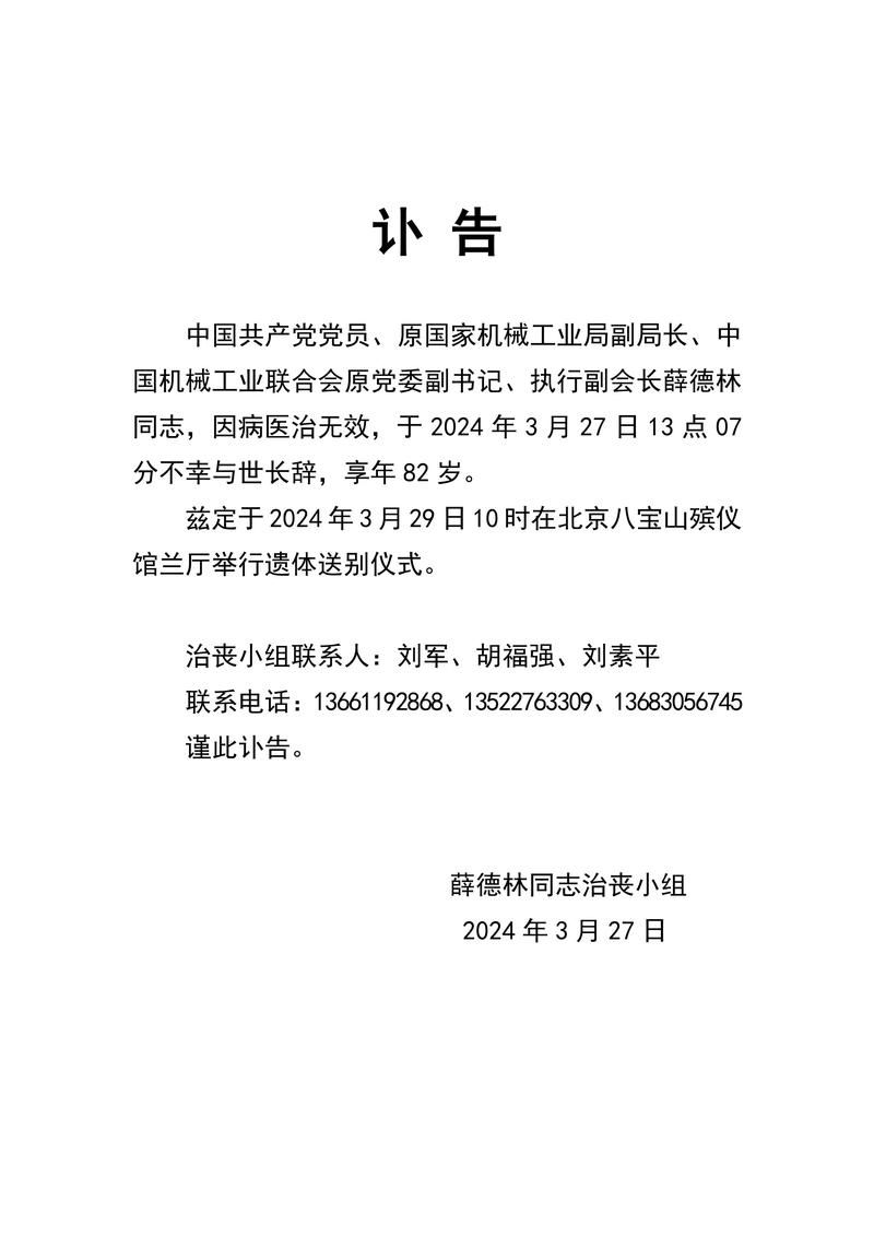 肃北蒙古族自治县昨日死亡病例最新通报(肃北最新新闻)