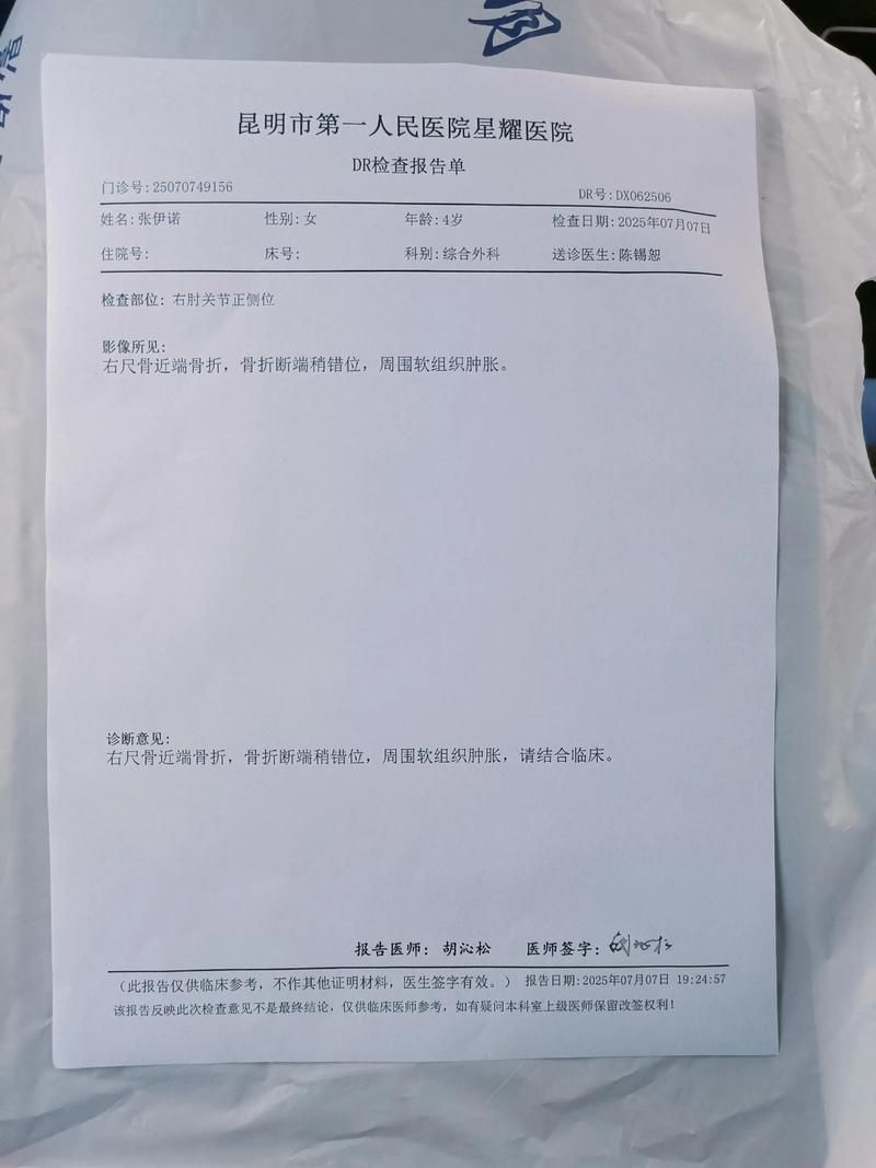  一张图看懂河南省平顶山市新华区1月21日病例通报:平顶山市确诊新型肺炎