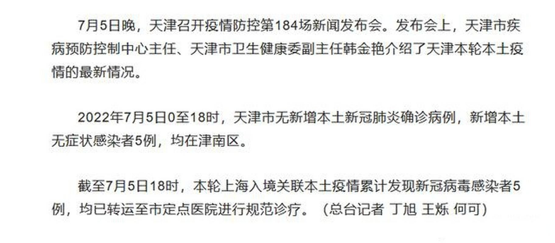 【全球新增18例重症及5例无症状,全球新增18例重症及5例无症状感染者】