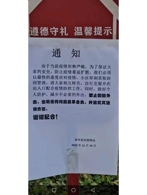  山东潍坊昌邑最新通告：所有人员封城:潍坊昌邑有没有新型冠状病毒