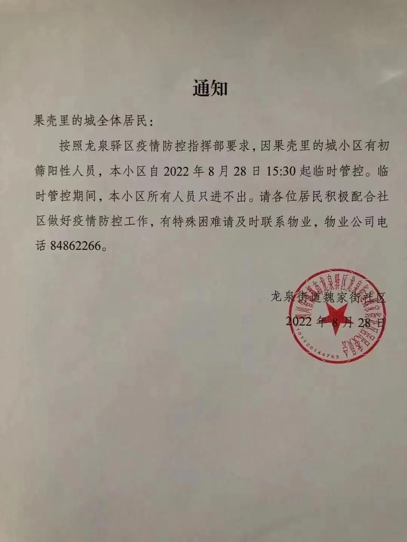 【警方通报河北邯郸永年区疫情最新情况_邯郸永年疫情解封了吗】