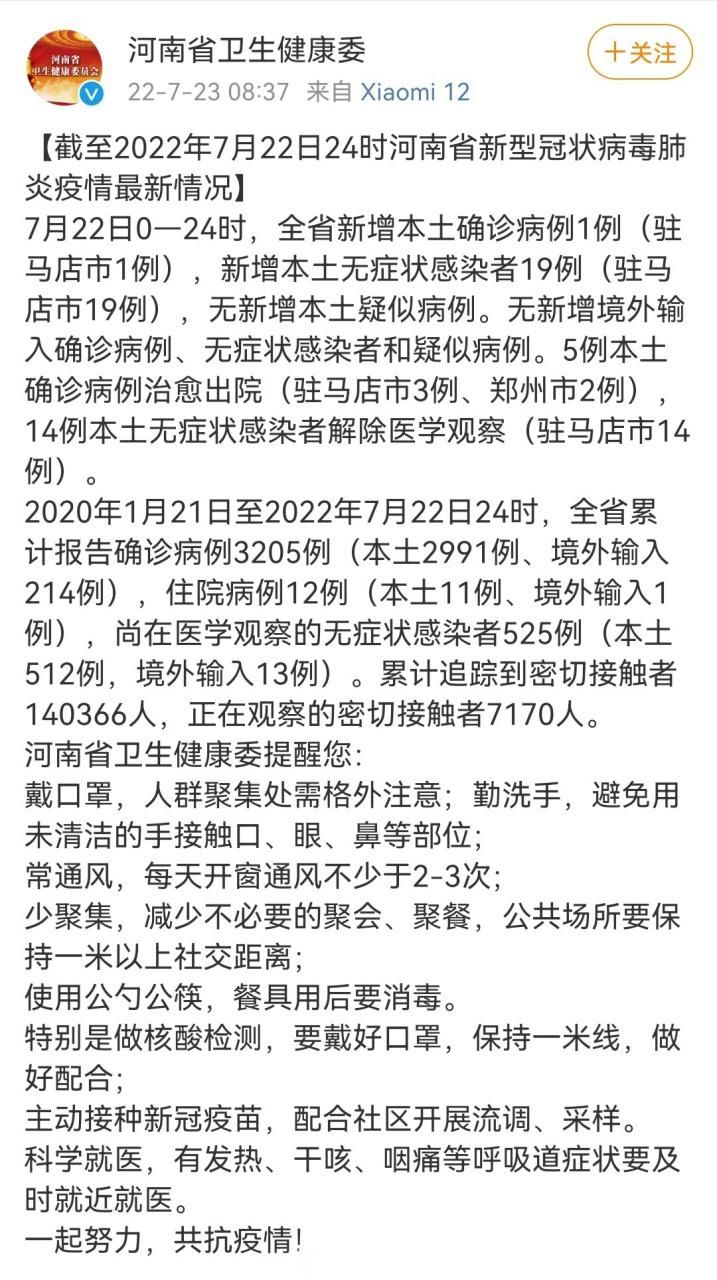 今日疫情有望7月22日结束(今天,疫情)