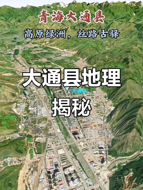 青海西宁大通回族土族自治县最新病例通报：寻找同轨迹人员(西宁大通新冠)