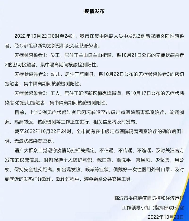  10地新增11例无症状感染者涉22省市:31省市新增无症状感染者