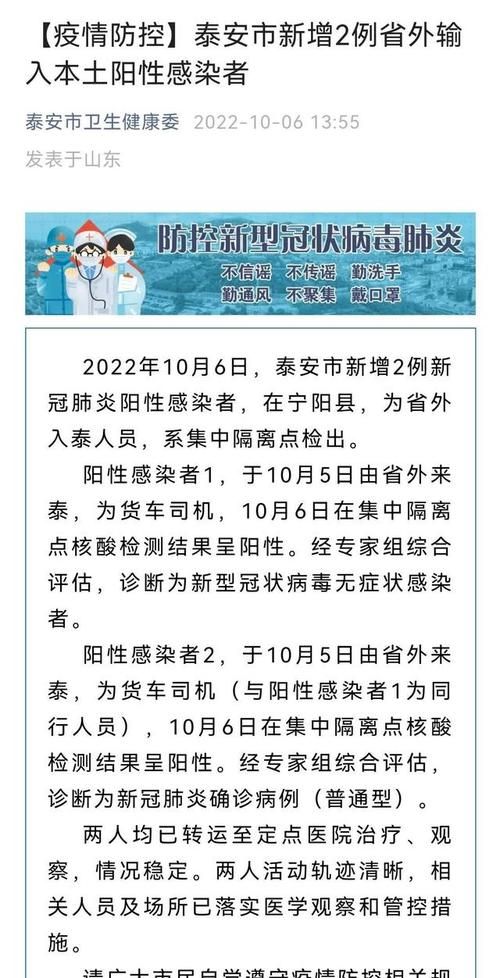 31个省份10月6日最新疫情数据_10月6日全国最新的疫情情况