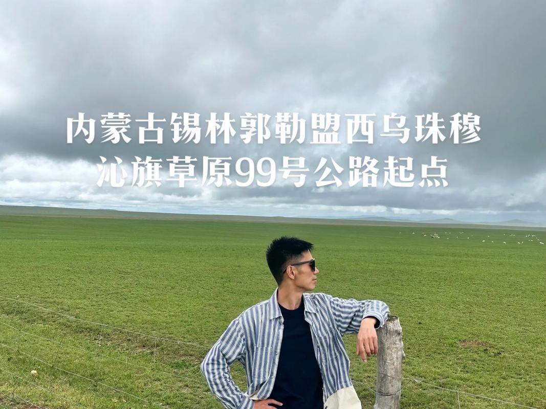 警方通报内蒙古自治区锡林郭勒盟西乌珠穆沁旗疫情最新情况(西乌珠穆沁旗门户网)