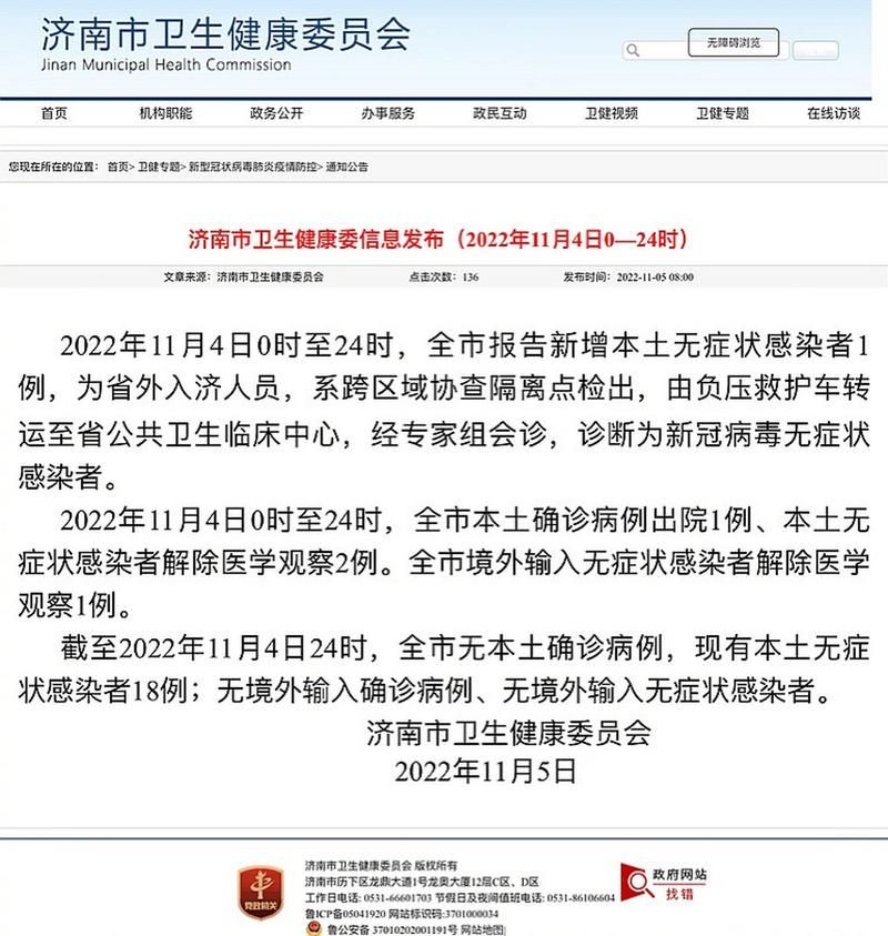 【31省区市新增4例无症状感染者涉1省,31省区市新增无症状感染37例】