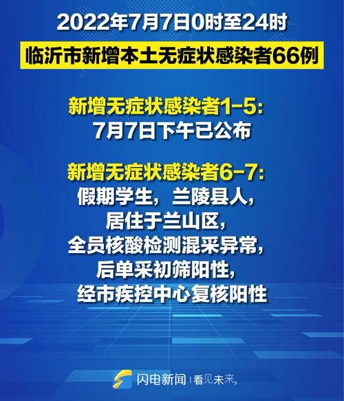 【7地新增30例重症及29例无症状_7地新增30例重症及29例无症状感染者】