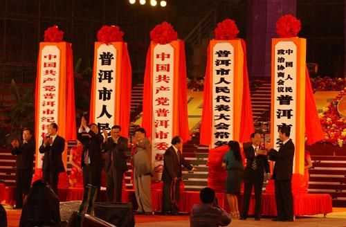 【普洱市最新通告：所有人员足不出户_普洱市政府疫情公告】