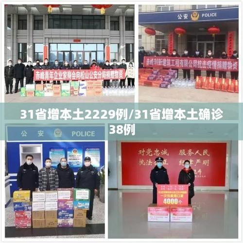 31省市新增27例确诊其中本土22例:31省区市新增确诊57例 其中本土38例