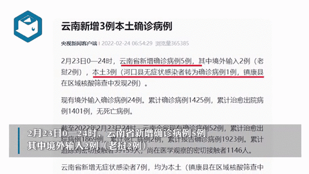全国新增确诊23例含本土3例:全国新增确诊病例394例