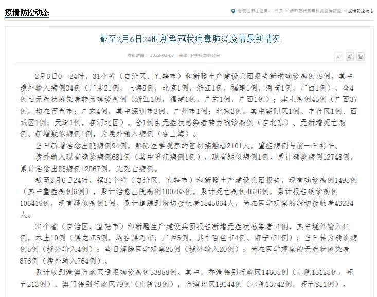 安徽省芜湖市繁昌区新增26例境外输入，涉及龙门县_芜湖市繁昌区新冠肺炎