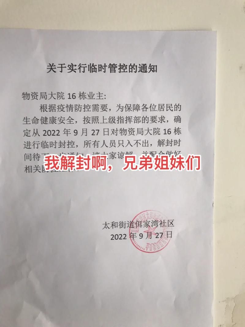 吴兴区最新通告：所有人员封城/吴兴区有疫情吗