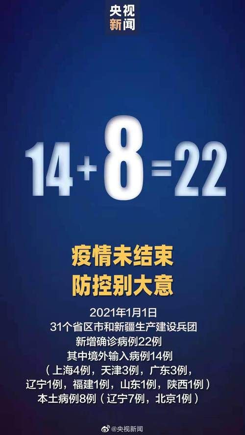7地新增11例确诊其中本土22例/新增七例本土病例