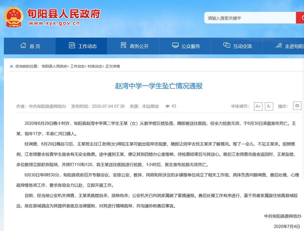 陕西安康旬阳最新通告:所有人员静默(旬阳最新防疫)
