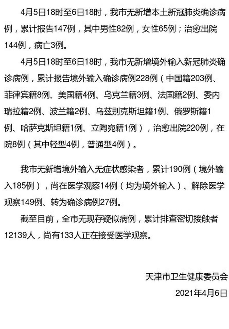 【31省新增18例境外输入及6例无症状,31省区市新增5例境外输入63】