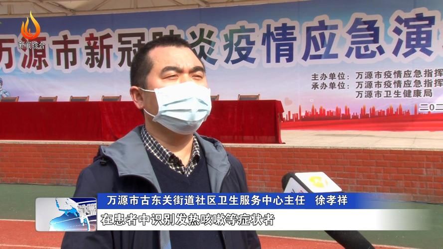 一张图看懂万源市近期疫情趋势_万源市灾情