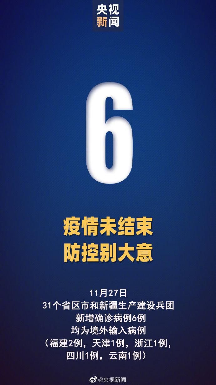 9地新增27例均为境外输入(9地新增27例均为境外输入病例)