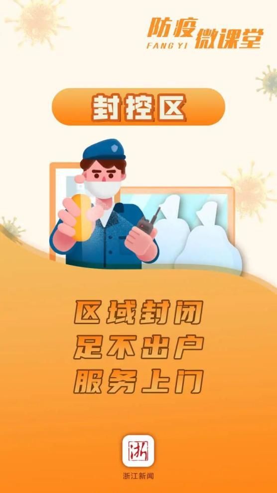 【一张图看懂嵊泗县近期疫情通报,嵊泗列岛疫情最新消息】