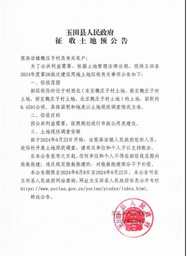 河北唐山玉田县近期新增感染趋势反弹:唐山玉田发布通告