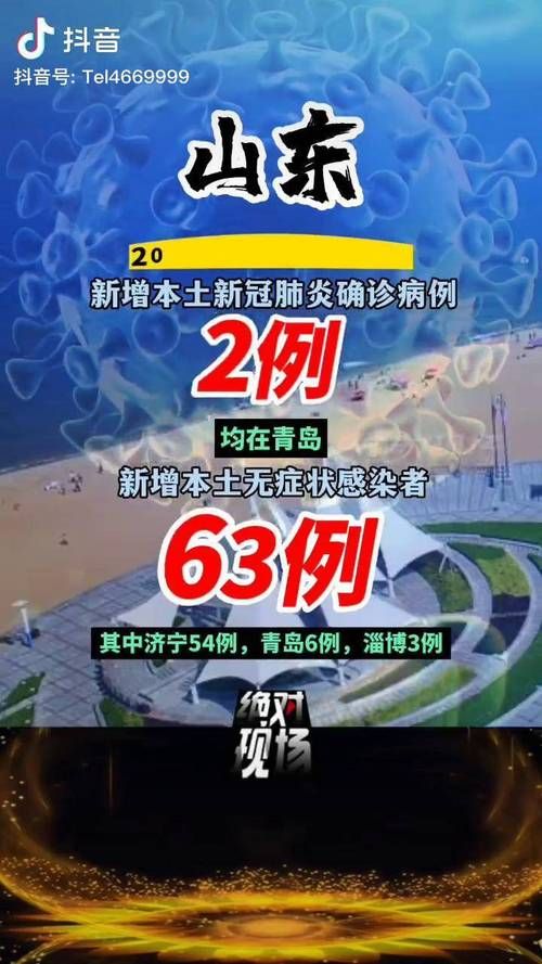 【山东济南长清区昨日新增感染趋势爆发_济南长清最新新闻】
