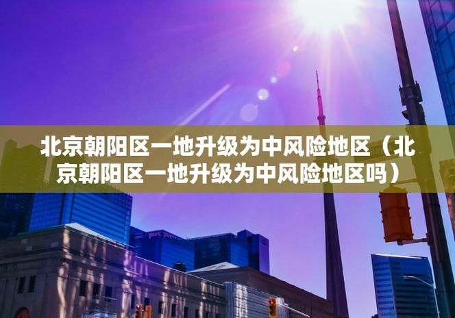 31个省份新增20例境外输入涉22省市_31省份新增18例 均为境外输入