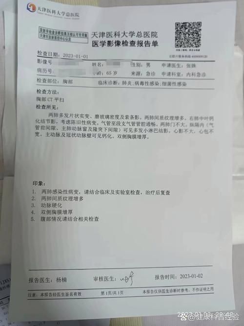 山东临沂兰山区通报29例本土确诊详情/临沂市兰山区新型肺炎确诊病例