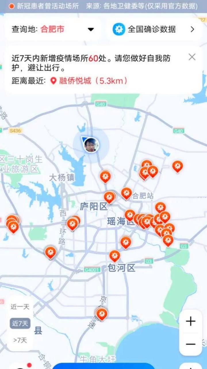 一张图看懂安徽合肥包河区今日疫情通报(合肥包河区疫情最新数据消息)