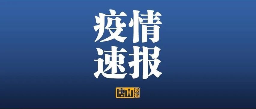河北省石家庄市深泽县今日无新增境外输入_河北省石家庄市深泽县有没有疫情