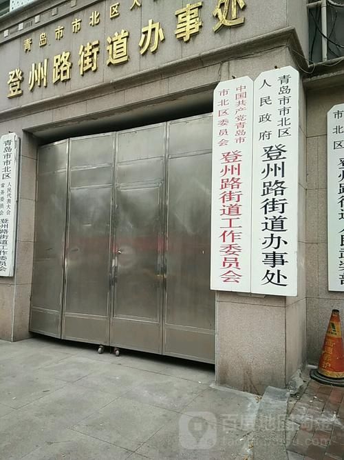 青岛市什么时候可以封城/青岛什么时候封路