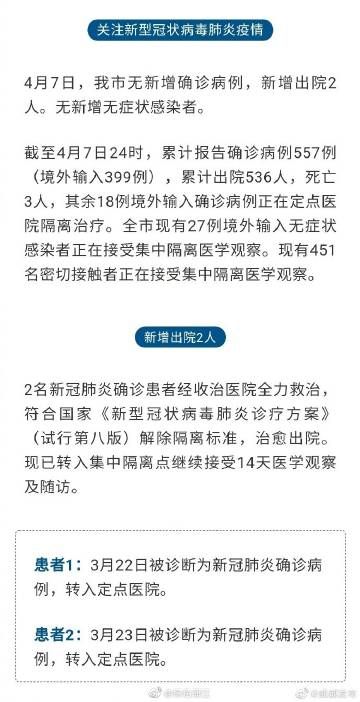 四川成都蒲江县通报13例本土确诊详情_成都浦江有没有新型冠状病毒