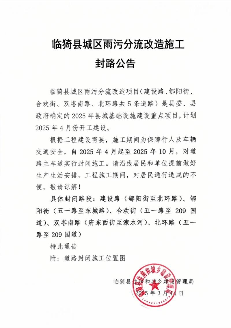 【河南省商丘市虞城县最新通告:所有人员封城,河南商丘虞城县疫情管制】