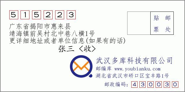 【广东揭阳惠来县疫情足不出户最新消息,广州省揭阳市惠来县】