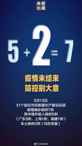  昨日疫情有望今冬结束:昨天疫情增加了多少