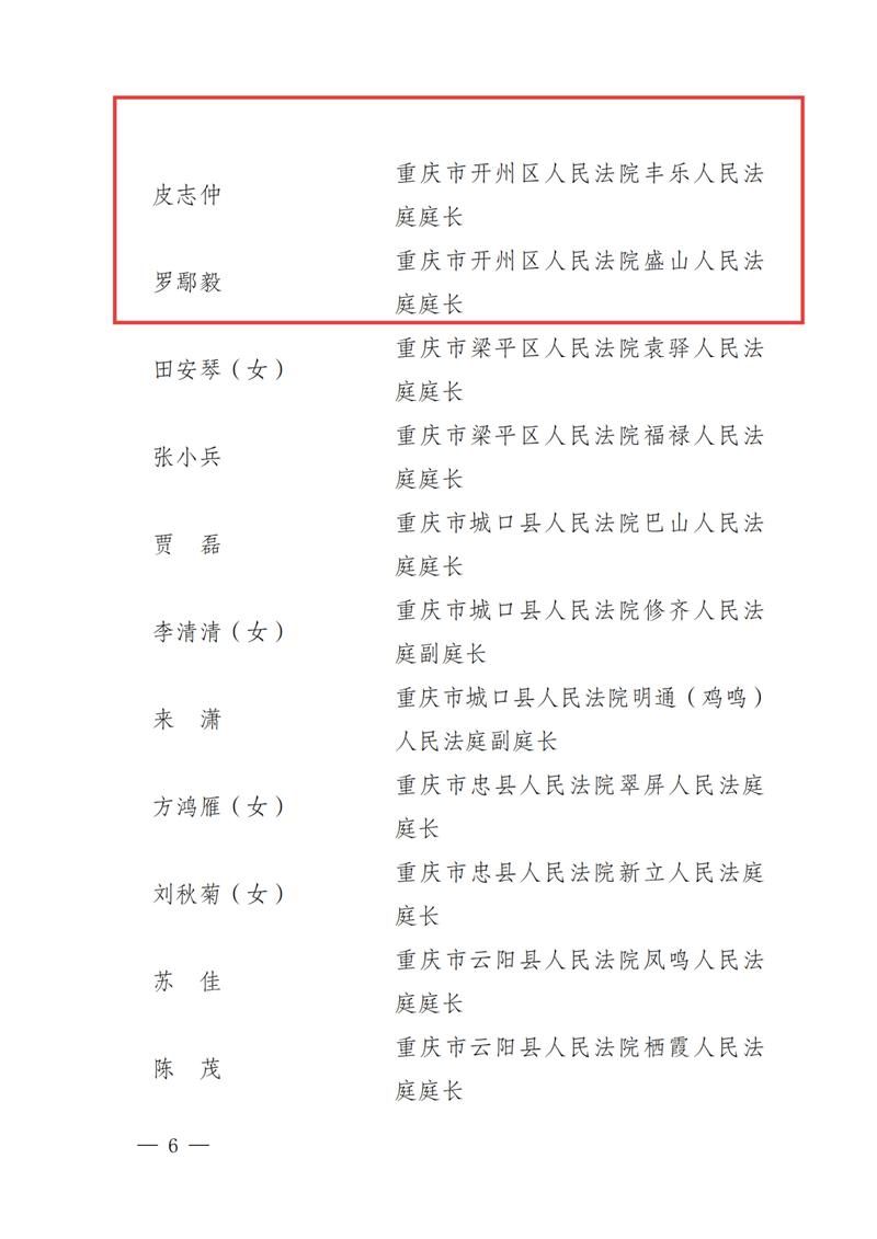  安徽省滁州市天长市近2天新增4例涉3省输入病例:滁州天长属于哪里