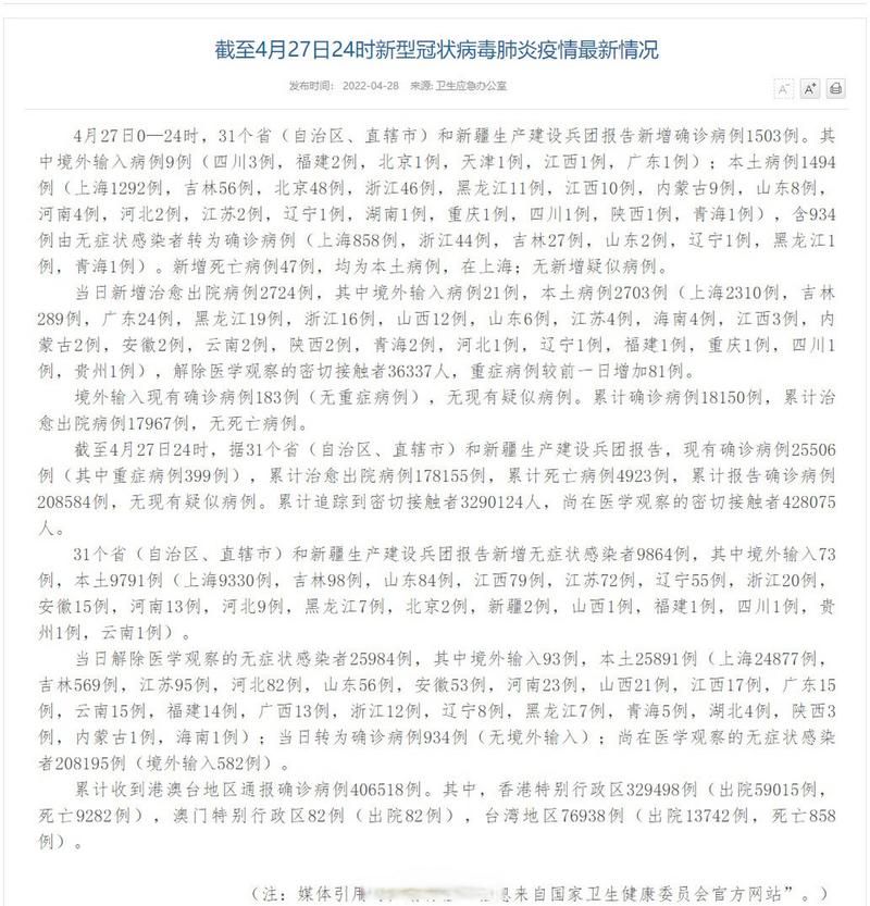 【成县近7天新增27例涉5省输入病例_成县发布】