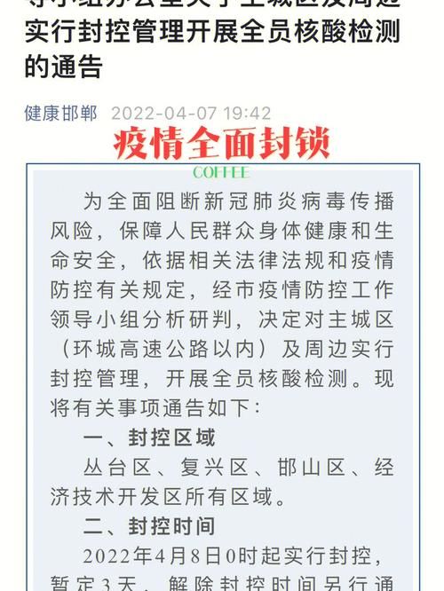 杜尔伯特蒙古族自治县封城标准最新公布/杜尔伯特县疫情