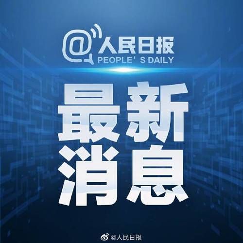  黑龙江省七台河市今冬无新增境外输入:黑龙江七台河最新新闻