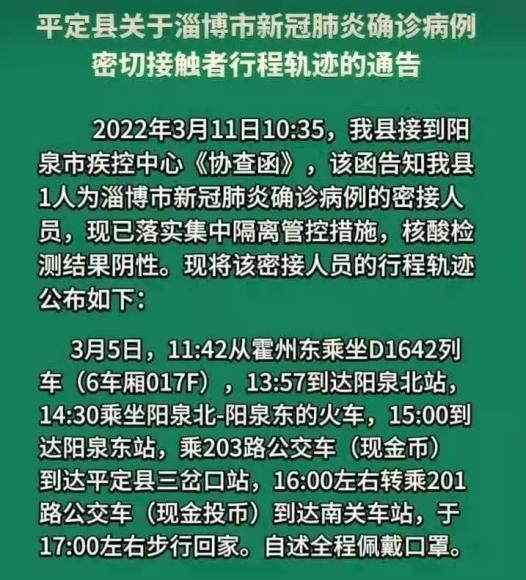 【蓟州区最新最新通报：寻找同轨迹人员,蓟州区疫情排查通知】