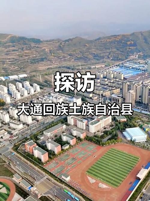  一张图看懂青海西宁大通回族土族自治县近7天轨迹公布:西宁大通疫情期间公路检查点查询