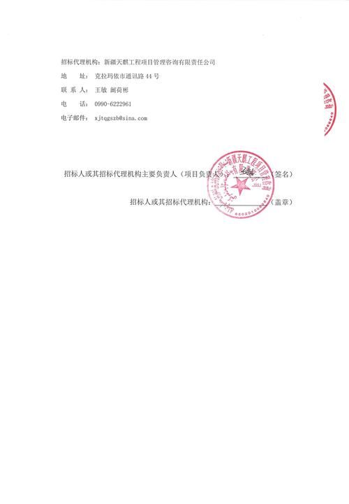 克拉玛依市11月26日新增破17/克拉玛依市疫情公告