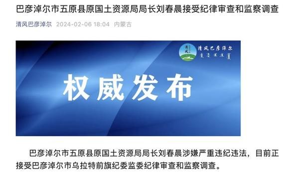 【预计今冬内蒙古自治区巴彦淖尔市五原县二次疫情回落,巴彦淖尔五原县新型冠状病毒】