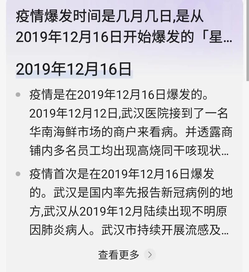 【31省份疫情高峰感染高峰进度查询,全国疫情高峰】