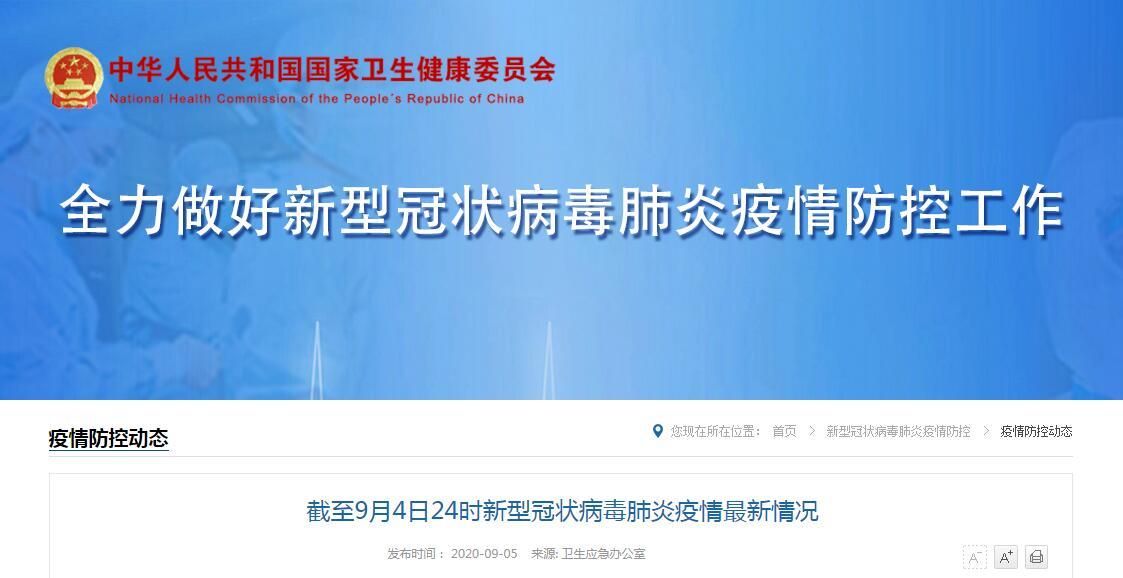 31省新增确诊8例均为境外输入_31省新增确诊病例境外输入