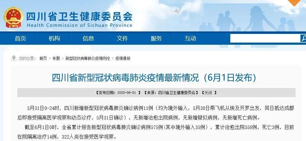 全球新增16例均为境外输入:全球新增确诊最新数据