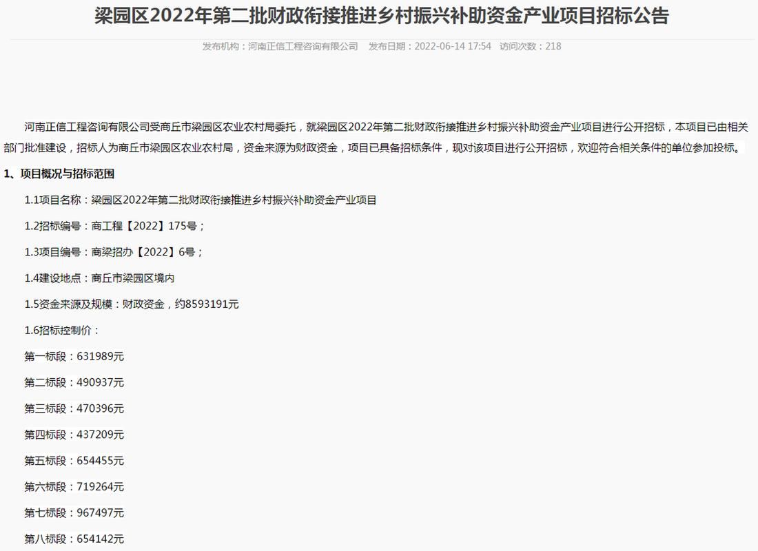 河南省商丘市梁园区最新通告:所有人员静默_商丘梁园区疫情风险等级