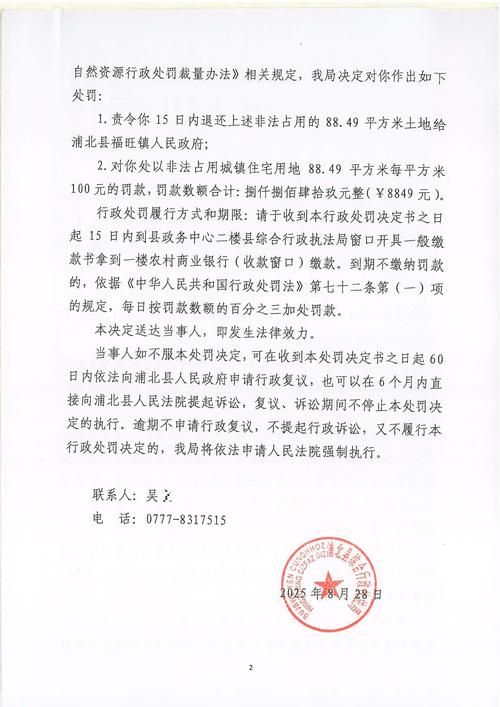 广西壮族自治区钦州浦北县管控区区无症状感染者详情/广西钦州浦北新闻头条