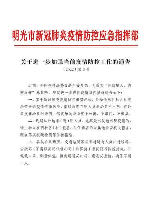 江西南昌南昌县疫情管控区最新消息/南昌县疫情防控最新通告