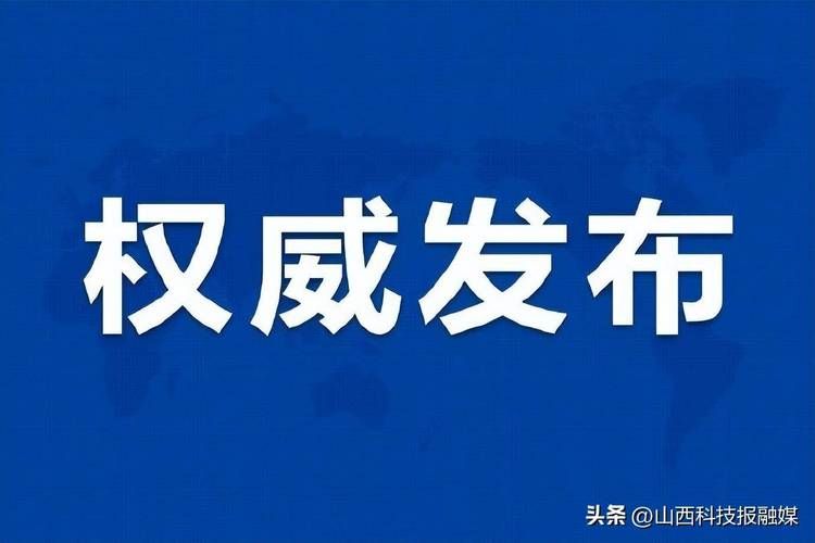 大同区疫情管控区最新消息(大同疫情防控办通告)