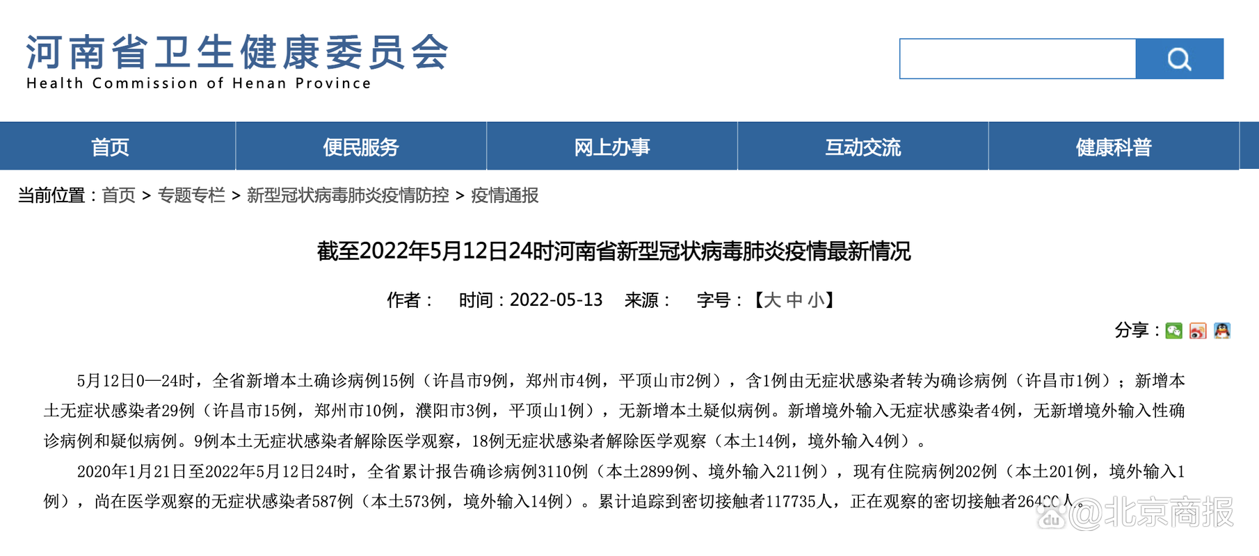 【31省区市新增29例死亡病例及28例无症状_新增死亡病例详细】